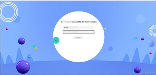 基于SpringBoot與Vue的藥品銷(xiāo)售管理系統(tǒng)設(shè)計(jì)與實(shí)現(xiàn)
