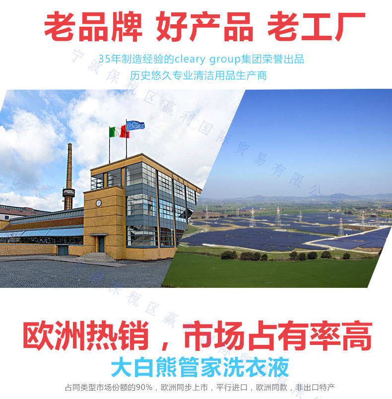高效潔凈，持久芳香 大白熊東方濃縮洗衣液的卓越體驗(yàn)
